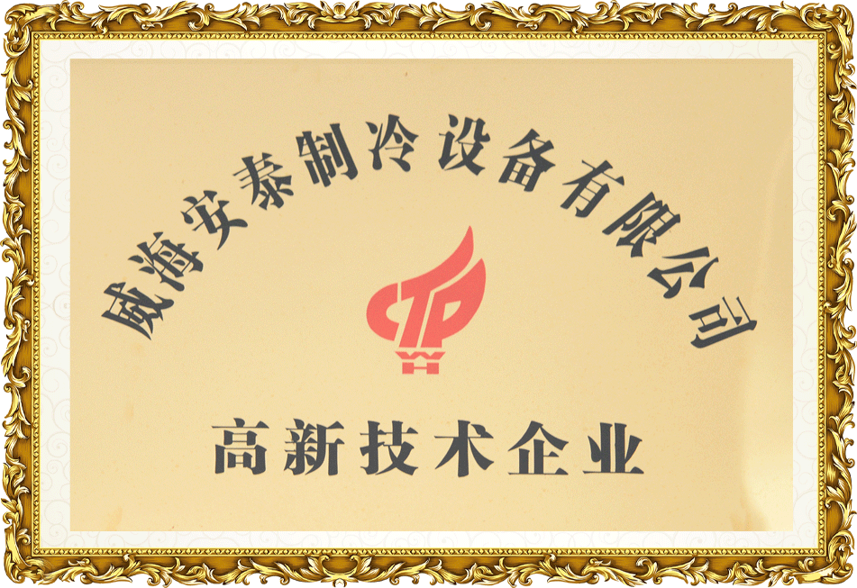 高新技術(shù)企業(yè)